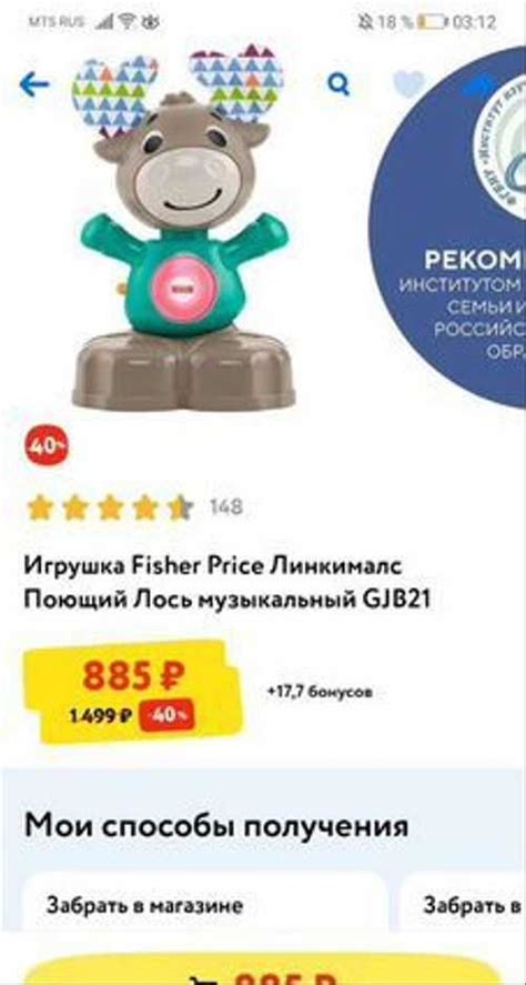 Fisher price лось | Festima.Ru - Мониторинг объявлений