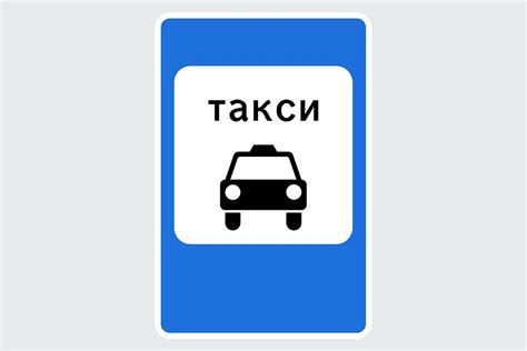 Особенности ПДД для такси: какие правила и знаки могут нарушать ...