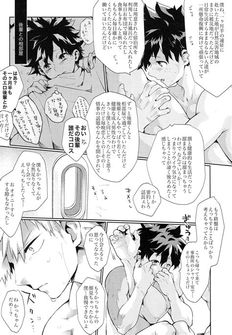 AIGAKE Page Nhentai Hentai Doujinshi And Manga