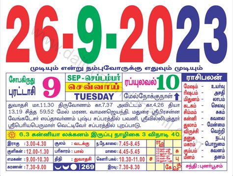 September 2023 Tamil Calendar - PELAJARAN