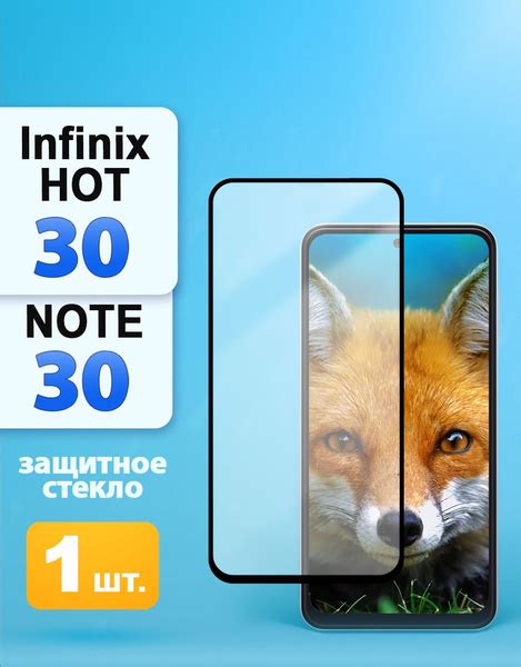 Защитное стекло на Infinix NOTE HOT инфиникс нот хот купить с доставкой по