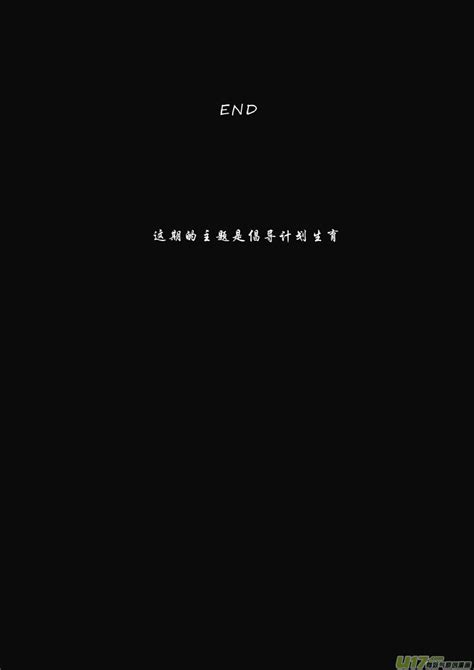 日渐崩坏的世界 第001 050话 Page 220 nhentai hentai doujinshi and manga