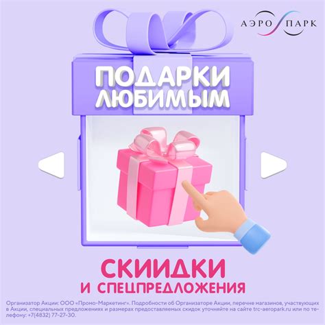 Главная | ТРЦ «АЭРО ПАРК»