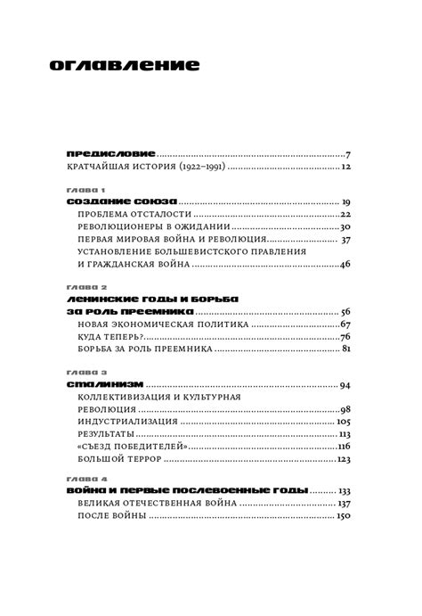 Шейла Фицпатрик «Кратчайшая история Советского союза» - ВСЕ СВОБОДНЫ