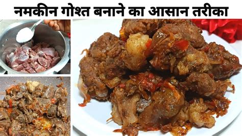 Traditional Namkeen Gosht Recipe Eid Special Namkeen Gosht Bakra