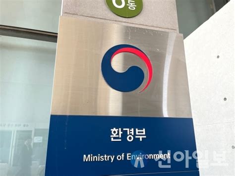 전기차 폐배터리 재사용업자 폐기물 재활용 시설 의무 면제 신아일보