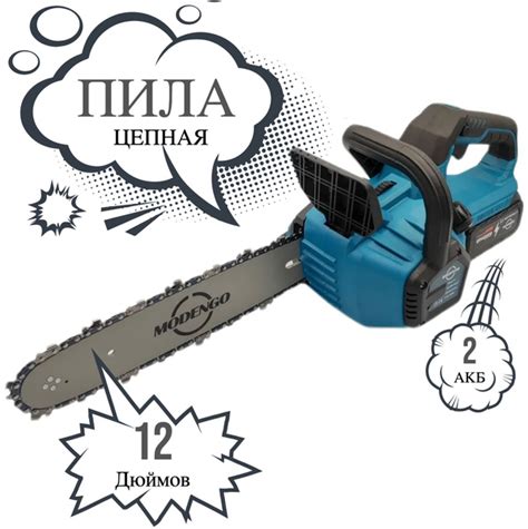 Пила цепная аккумуляторная бесщеточная садовая, мощная профессиональная ...