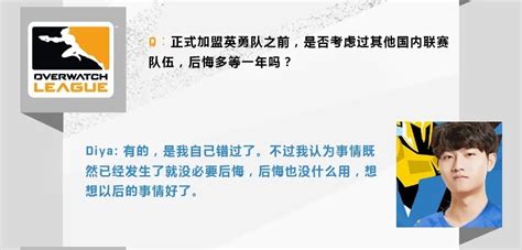 建议感想 原来去年本来是有其他国内队伍找diya的 Nga玩家社区