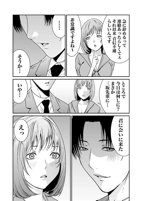 Akuji No Daishou Himitsu O Nigirareta Onna20 Page 279 Nhentai Hentai Doujinshi And Manga