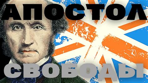 Джон Стюарт Милль : Успех и провал одного педагогического эксперимента ...