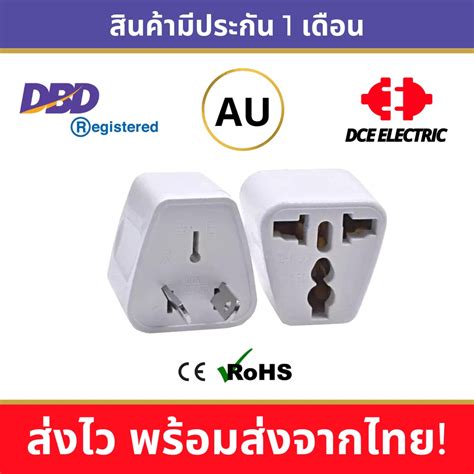 Dce High Quality ปลั๊กแปลงออสเตรเลีย นิวซีแลนด์ จีน มาตรฐาน Cerohs หัว