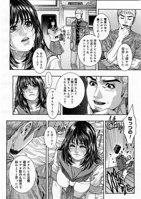 COMIC Megastore H 2003 09 Page 96 Nhentai Hentai Doujinshi And Manga