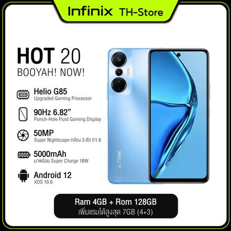 Infinix Hot GB เพมแรมไดสงสด GB G ชปเซตเกมมง โทรศพทมอถอ นว