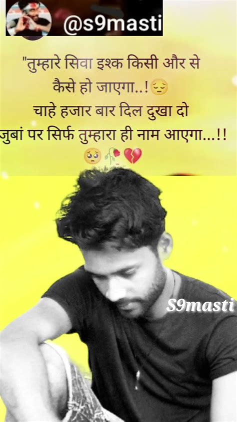 तुम्हारे सिवा कोई नहीं है 😭viral Status Statusstatus S9masti