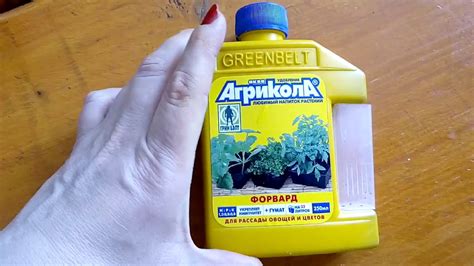 Удобрение Агрикола Аква любимый напиток растений - YouTube