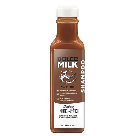 DOLCE MILK Шампунь питание и восстановление «Мулатка-шоколадка» купить ...