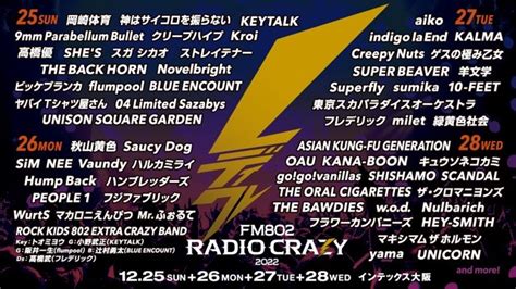 FM802 RADIO CRAZY第1弾アーティスト発表 VaundyマカロニえんぴつSaucy Dog緑黄色社会yama