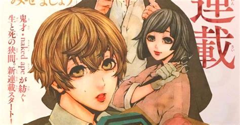 Naked Ape Launches New Manga In ARIA Magazine In May News Anime News Network