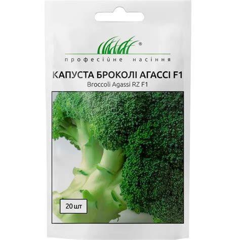 Купить семена капусты брокколи Агасси F1 Цена, фото, описание, отзывы ...