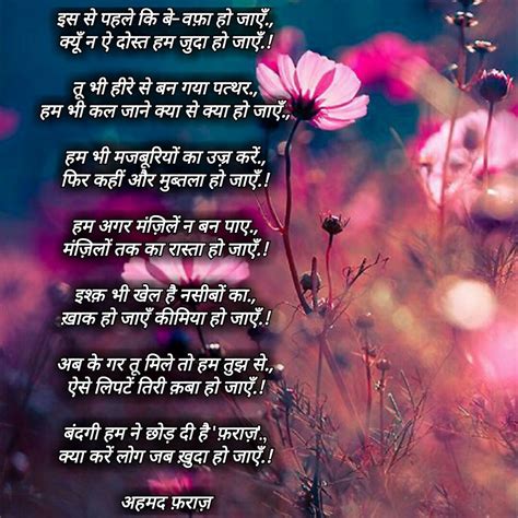 Pin By Amaltash On ☘ehsααso Kα सैलाब Hindi Quotes Quotes Weather