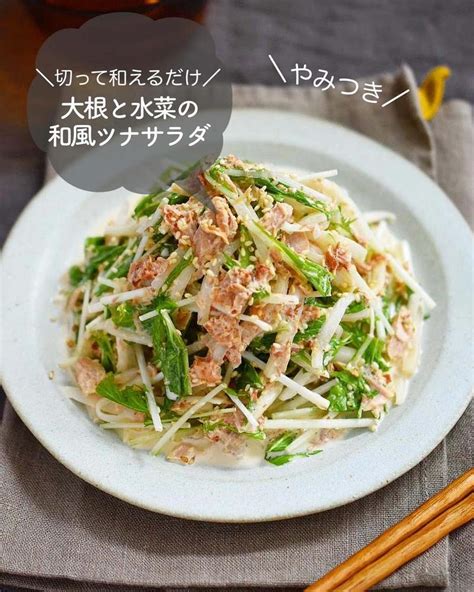 いろいろな味を楽しめる♪「大根と水菜」のシャキシャキサラダ フーディストノート