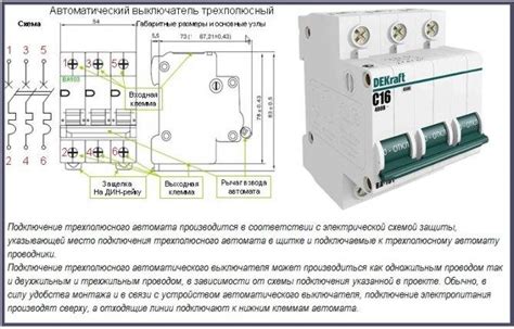 Виды неисправностей автоматических выключателей