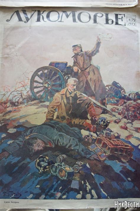 В Николаеве показали документы времен Первой мировой войны