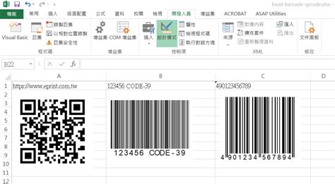 利用 Office 產生條碼和二維 Qr Code 易普印 E知識百科