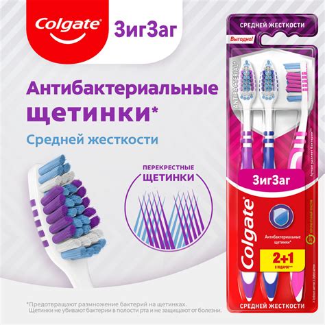 Зубная щетка Colgate Зиг Заг многофункциональная, средней жесткости ...