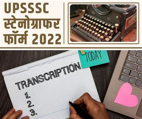 Upsssc Stenographer Recruitment Check Notification Eligibility