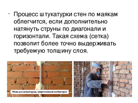 Правило для штукатурки. Как выбрать?