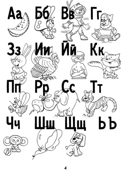 Мама для мам: Левик О.Н. "Азбука-читалочка. Готовимся к школе 5-7 лет ...
