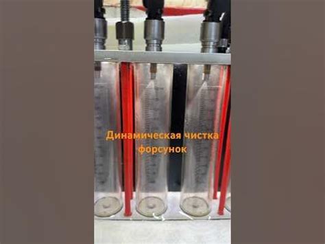Чистка форсунок. Форсунки высокого давления. Стенд для чистки форсунок ...