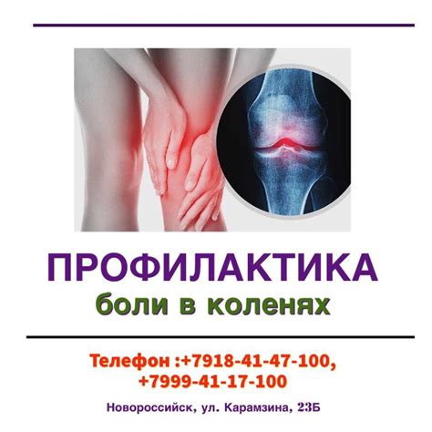 Профилактика боли в коленях⤵️ — Медицинский центр «Арья» на TenChat.ru