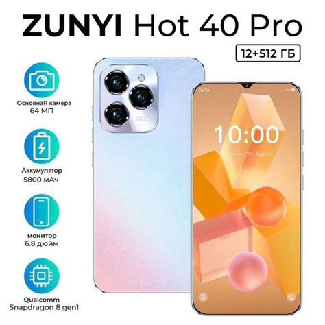 Смартфон ZUNYI OZON Hot 40 Pro SJSDT83 A22 OZON 512 ГБ 12 ГБ Голубой IPS 2 SIM купить c