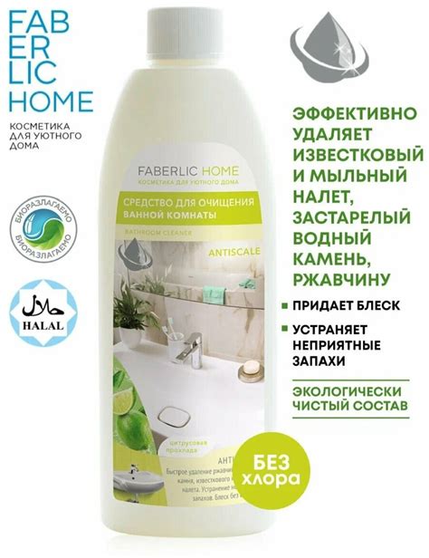 Универсальное моющее средство фаберлик — купить по низкой цене на ...