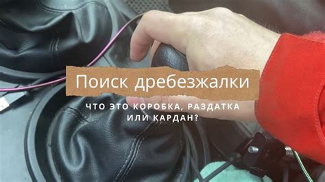 Дребежание в коробке или раздатке на Шевроле Нива. Что это коробка ...