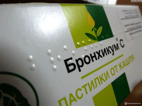 Пастилки Sanofi aventis от кашля Бронхикум С - «Не волшебные, но ...