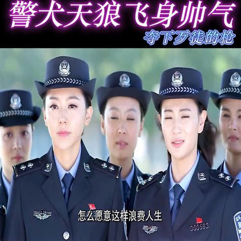 《警花与警犬》4 6 女警花和大爷比试蒙眼识犬 By Nub Information