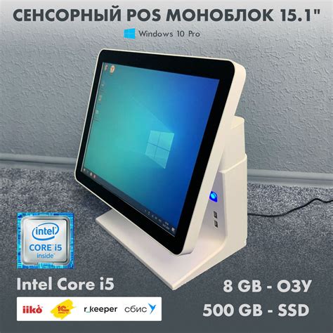 POS моноблок, Core i5 8/500GB, сенсорный экран 15.1" с WiFi для кафе ...
