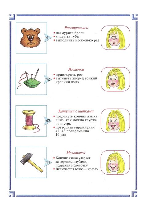Сказоцветик: Артикуляционная гимнастика