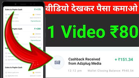 Video Dekhakar Paisa Kaise Kamaye How To Earn Money By Watching