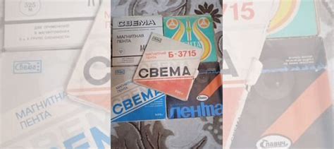 Магнитофонная лента. Катушки с записями. Часть 3 купить в ...