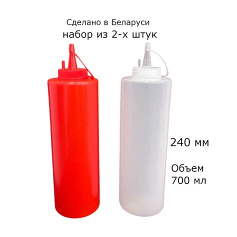 Емкость для соуса MGProf, 700 мл, 2 шт купить c доставкой на OZON по ...