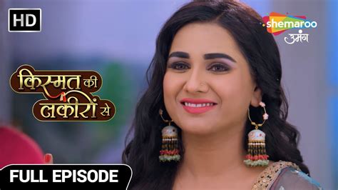 Kismat Ki Lakiron Se Hindi Drama Show Latest Episode Shradha Ki