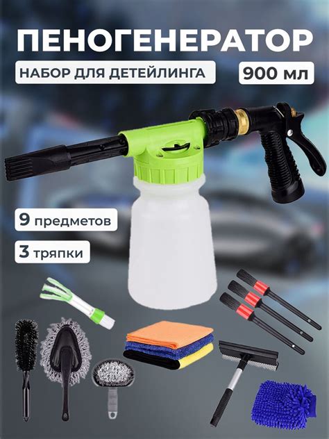 Дорожный набор для мойки автомобиля - купить в интернет-магазине OZON с ...