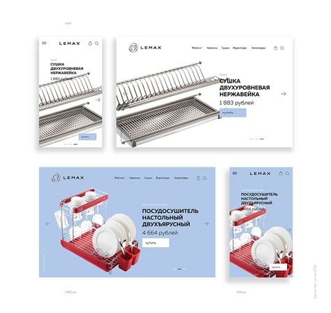 Lemax Site/Brend :: Behance
