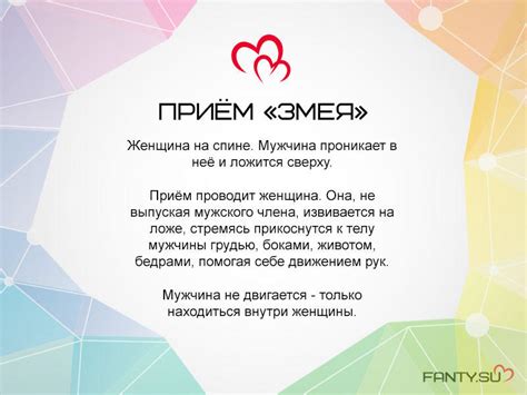 Алые фанты - Fanty.su