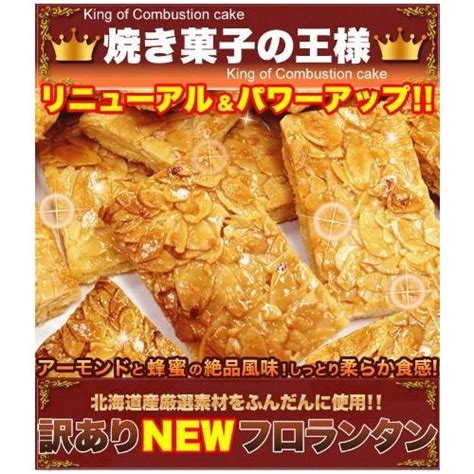 訳あり フロランタンどっさり1kg 送料無料 アーモンドと蜂蜜の絶品風味 しっとりやわらか食感 大容量 個包装 スイーツ フロランタン お中元