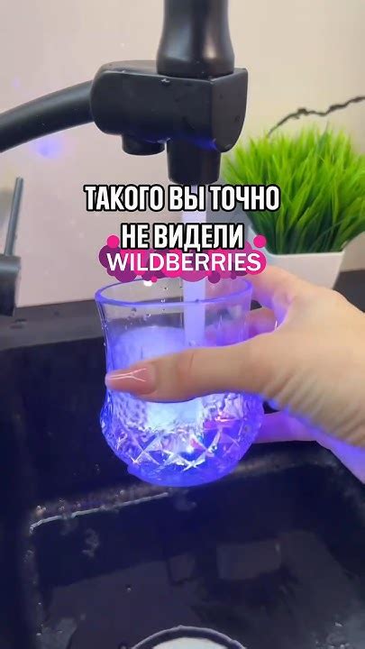 💡 Стаканы с WILDBERRIES 🏷️ Арт: 148768902. Больше обзоров у меня в ...